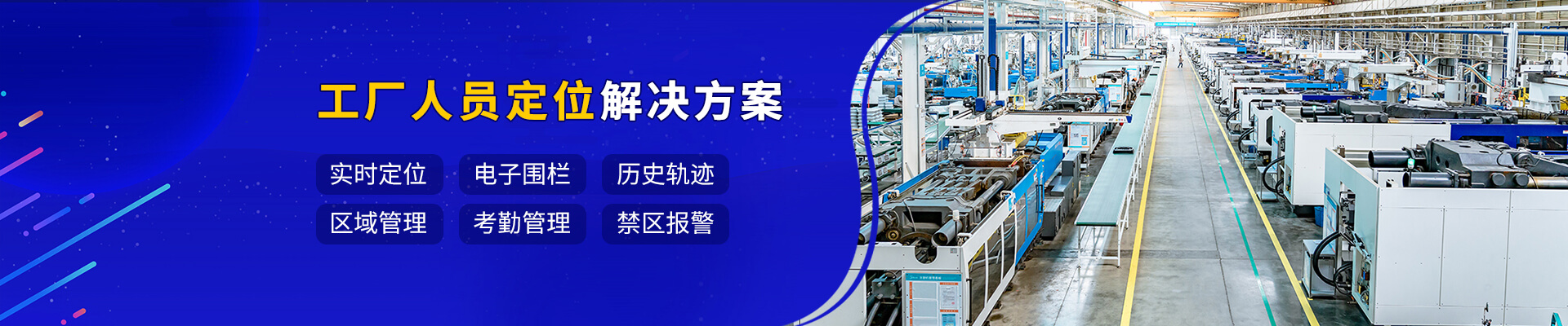 工厂人员定位外围足球投注网站
